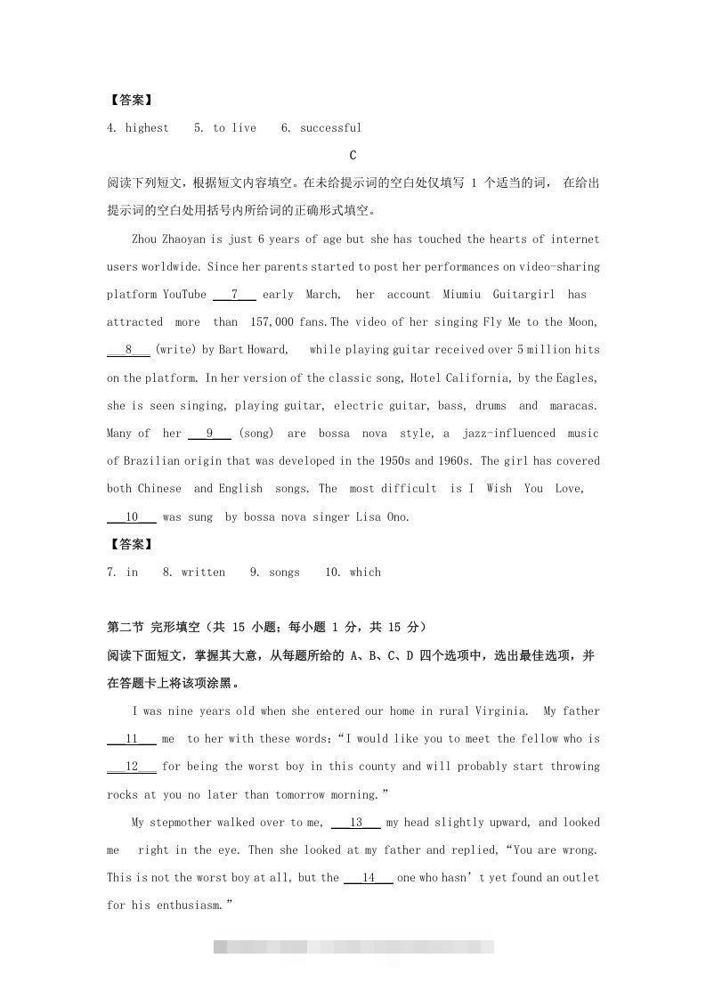 图片[2]-2019-2020年北京市房山区高二英语下学期期末试题及答案(Word版)-可创副业网