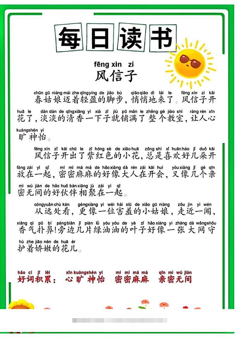 时光晨读-可创副业网