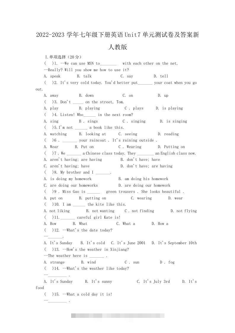 2022-2023学年七年级下册英语Unit7单元测试卷及答案新人教版(Word版)-可创副业网