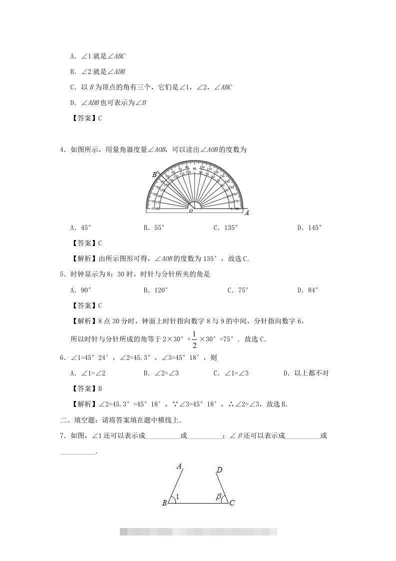 图片[2]-七年级上册数学第四章第三节测试卷及答案人教版(Word版)-可创副业网