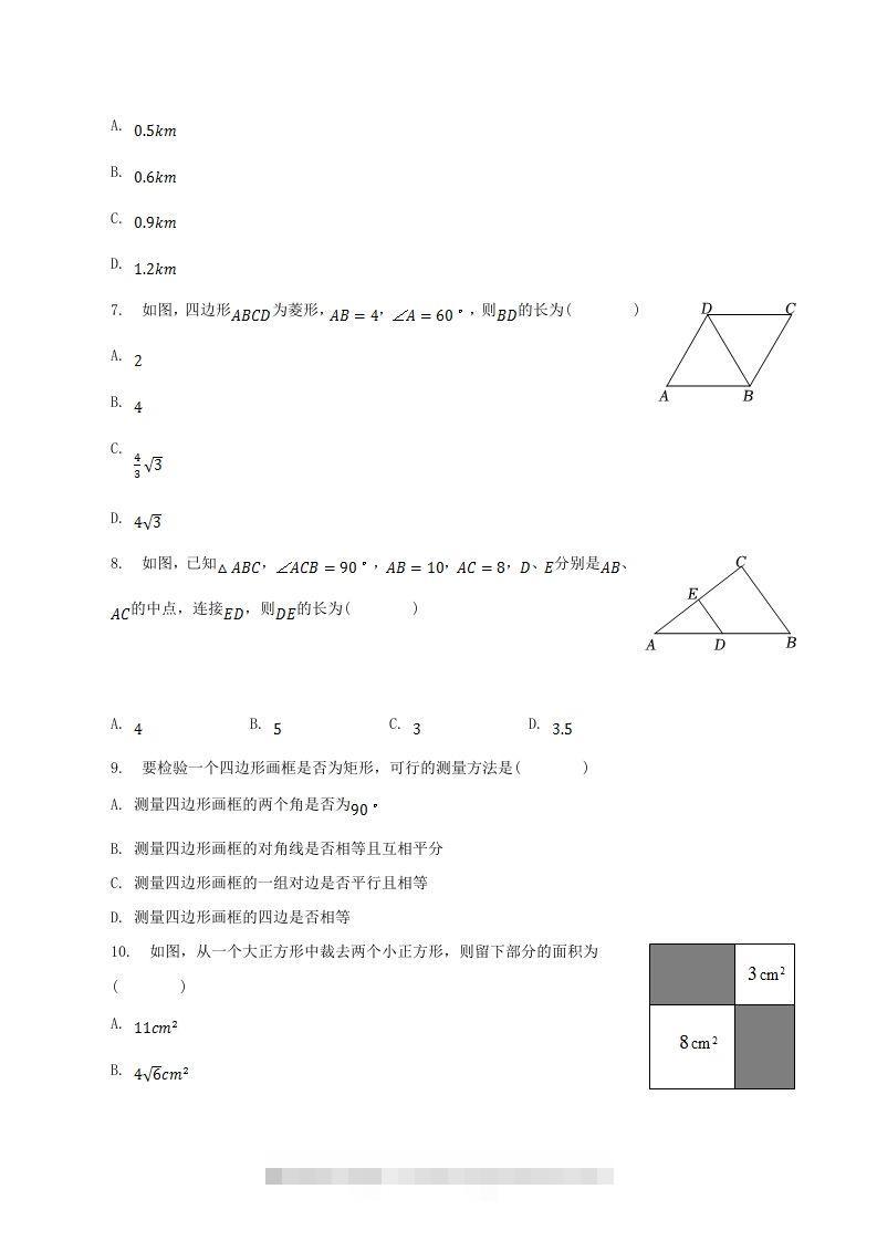 图片[2]-2022-2023学年山东省临沂市沂南县八年级下学期期中数学试题及答案(Word版)-可创副业网