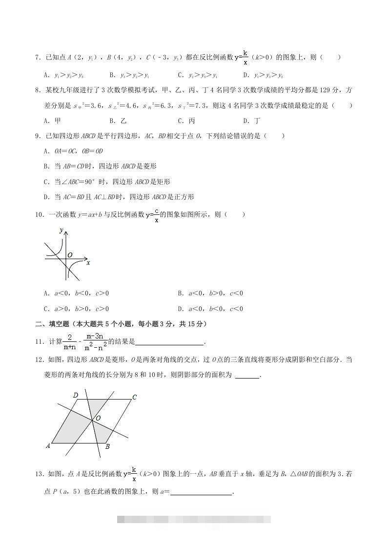 图片[2]-2020-2021学年山西省临汾市襄汾县八年级下学期期末数学试题及答案(Word版)-可创副业网