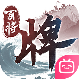 三国百将牌官方版-可创游戏社区