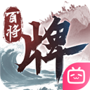 三国百将牌官服-可创游戏社区