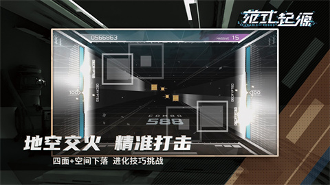 范式起源正版-可创游戏社区