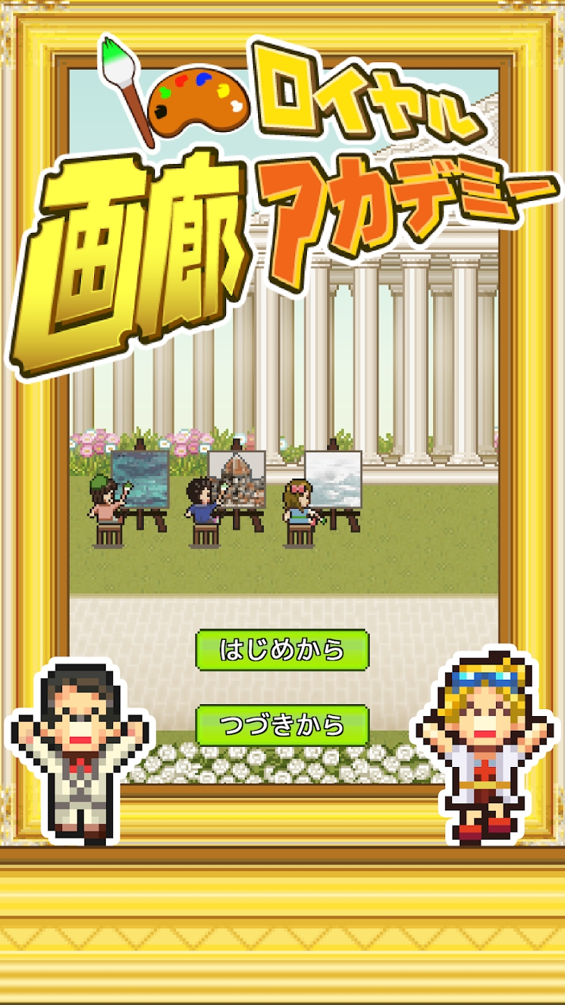 皇家画廊学院debug-可创游戏社区