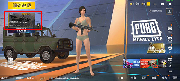 绝地求生单机版轻量版2025-可创游戏社区