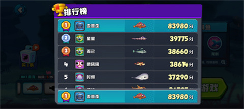 鱼吃鱼小游戏
