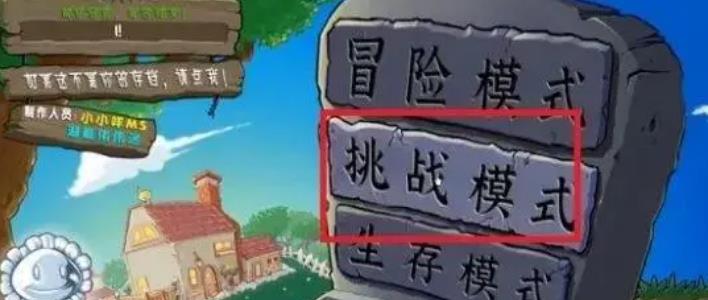 植物大战僵尸杂交版官方正版-可创游戏社区