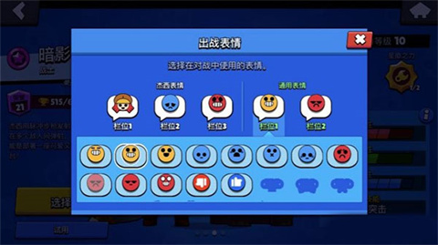 荒野乱斗国际服手机版