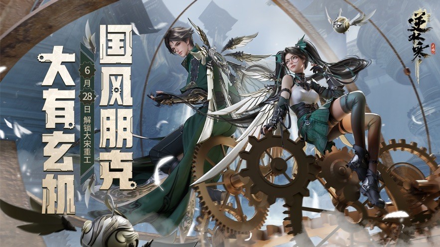 逆水寒云游戏官网版-可创游戏社区