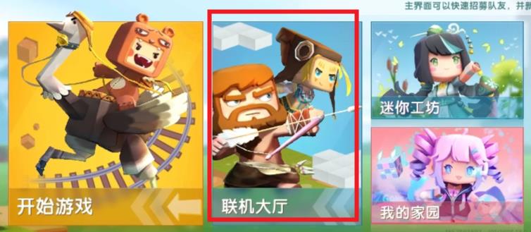 迷你世界怀旧版0.44.2-可创游戏社区