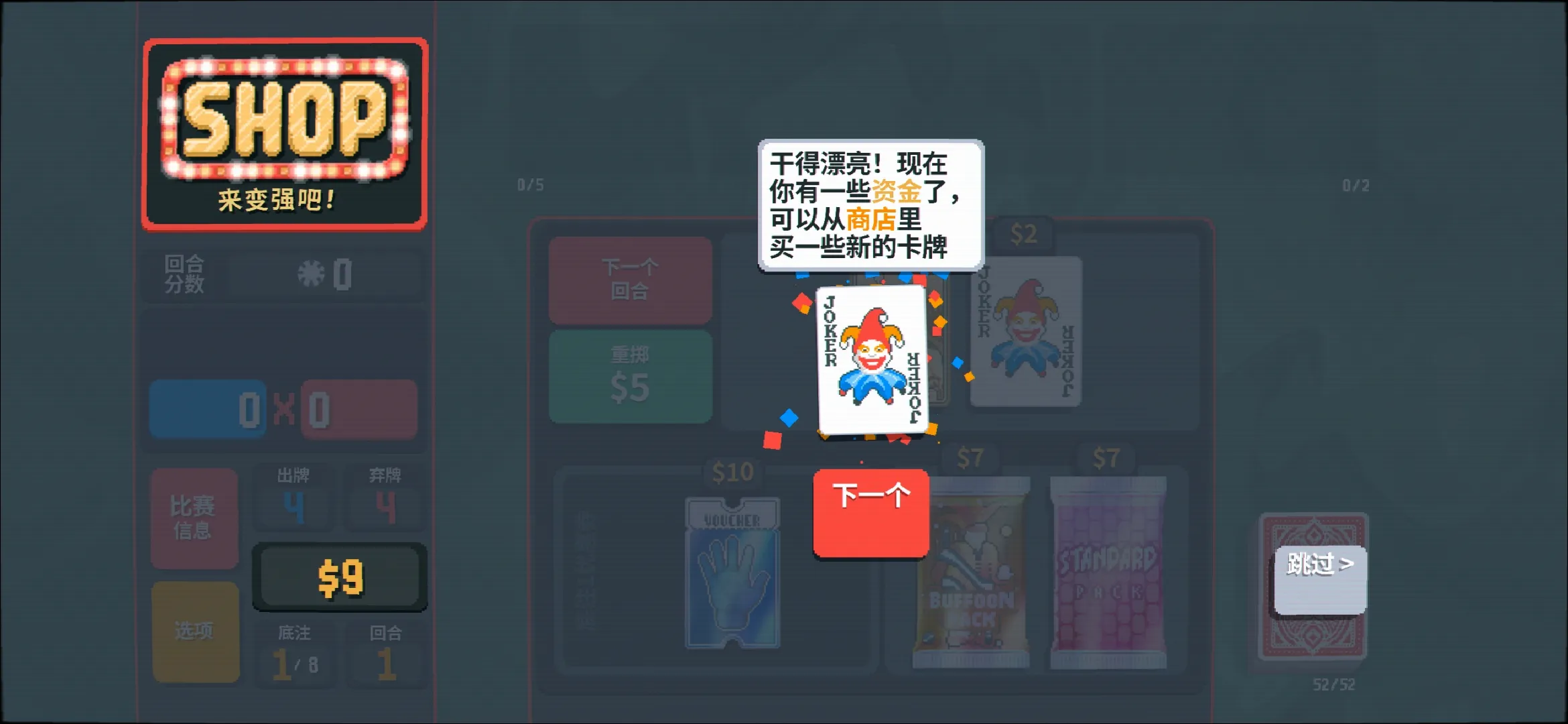 小丑牌免费版-可创游戏社区