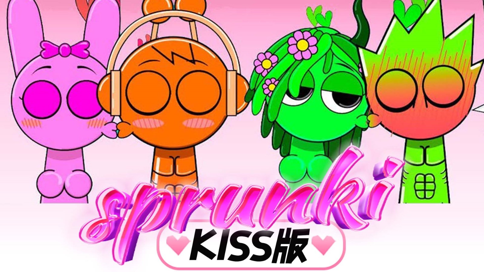 节奏盒子kiss版-可创游戏社区
