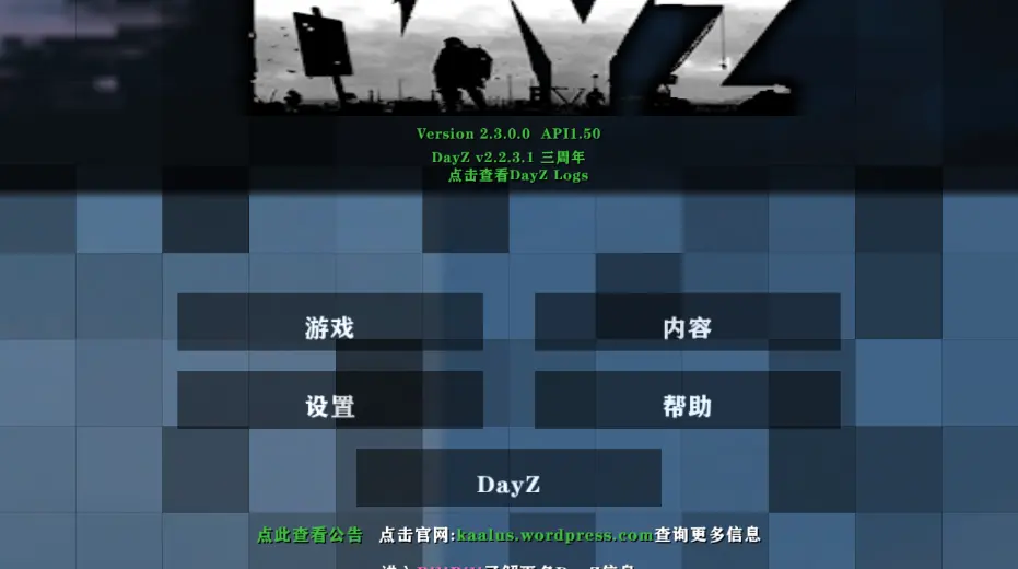 生存战争Dayz模组手机版-可创游戏社区