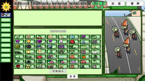 植物大战僵尸LG新春火影版