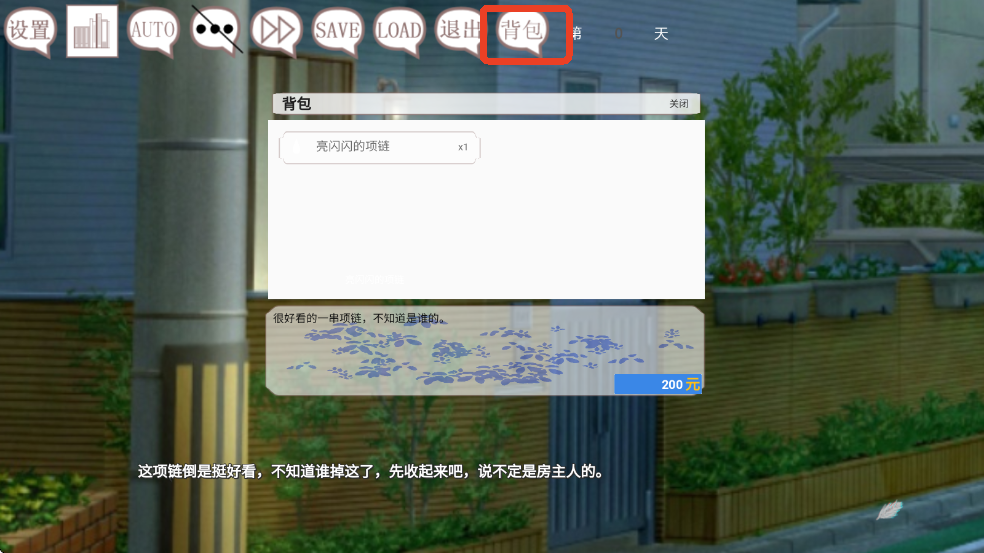 阿凉的幸运日汉化版