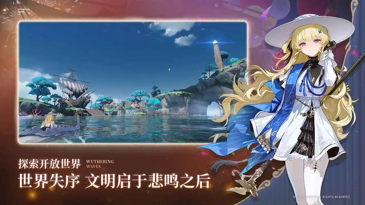 鸣潮云游戏官方版-可创游戏社区