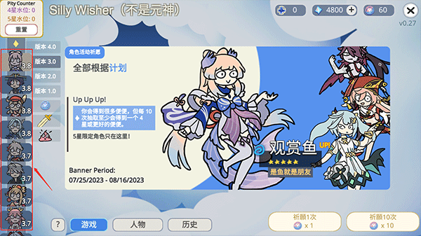 原神抽卡模拟器大聪明版中文版-可创游戏社区