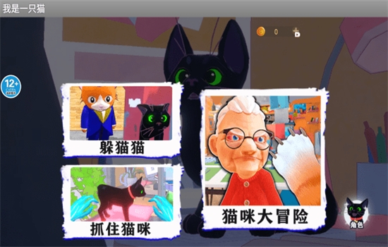 我是猫官方版-可创游戏社区