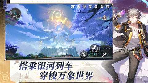 崩坏星穹铁道手游