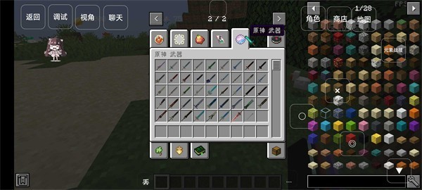 我的世界原神生存手机版