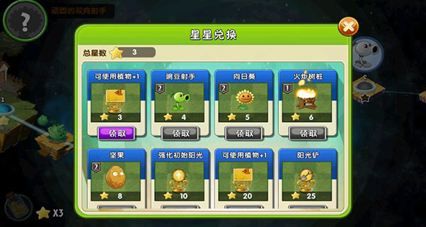 pvz2国际服