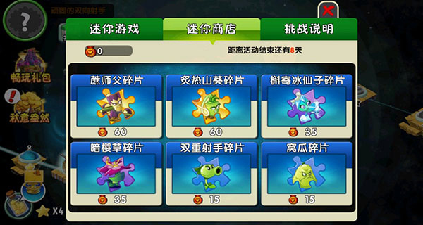 pvz2国际服