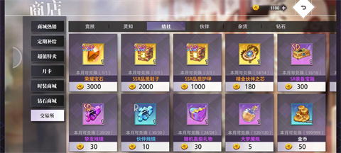 梦的第七章手游