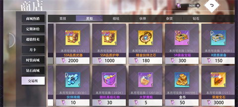 梦的第七章手游