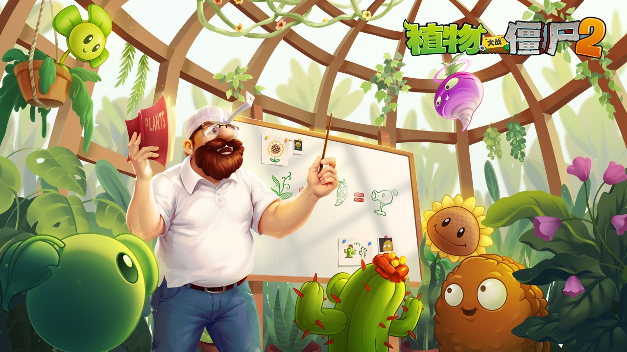 植物大战僵尸2单机版-可创游戏社区