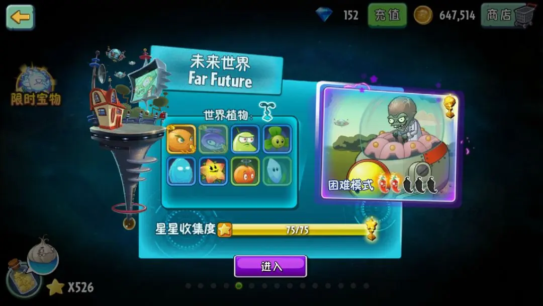 植物大战僵尸2单机版