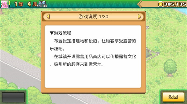 开罗森丘露营地物语中文版