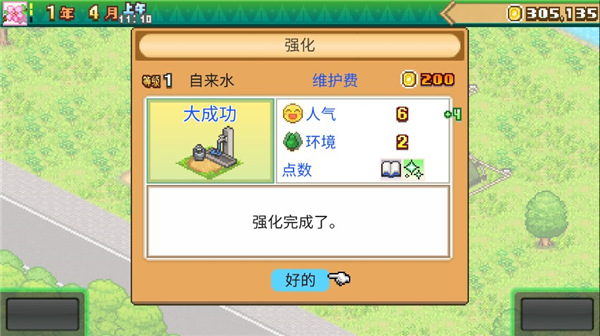 开罗森丘露营地物语中文版