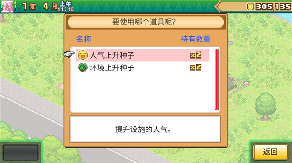 开罗森丘露营地物语中文版