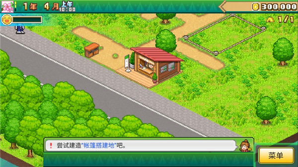 开罗森丘露营地物语中文版