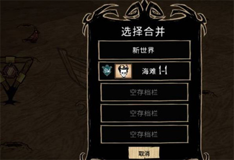 饥荒mod整合版手机版