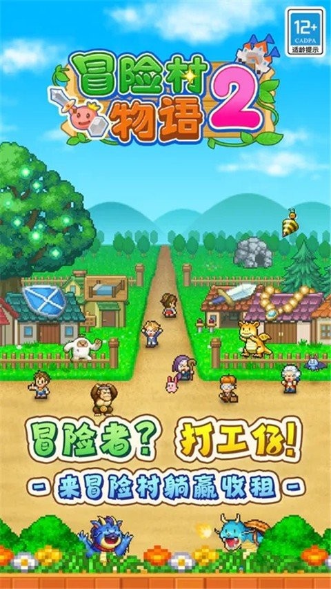 冒险村物语2汉化正常版-可创游戏社区