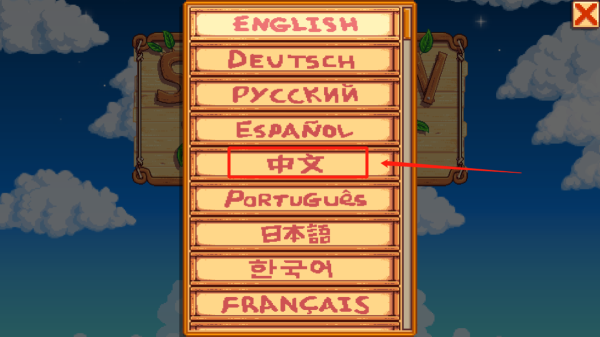 星露谷物语乙女版