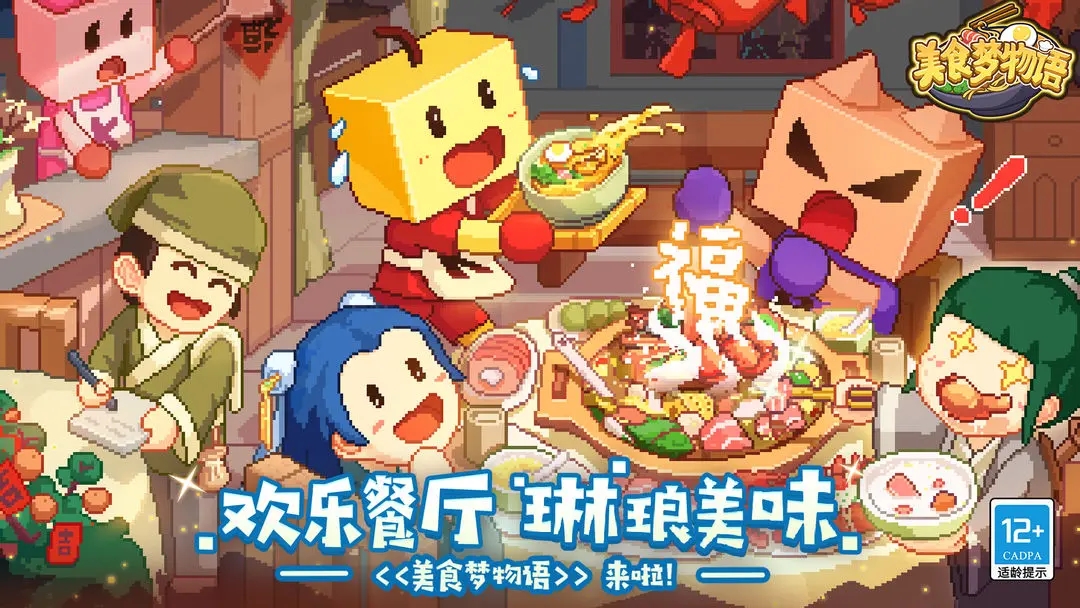开罗美食梦物语汉化版-可创游戏社区