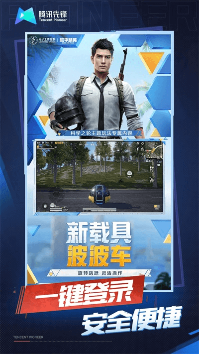 和平精英云游戏秒玩入口-可创游戏社区