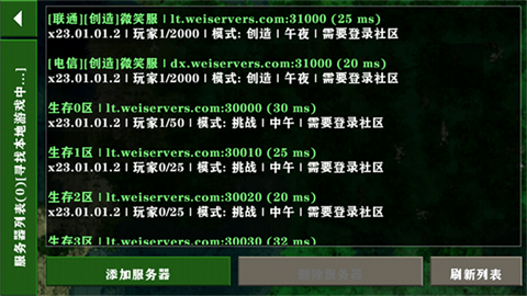 生存战争野人岛