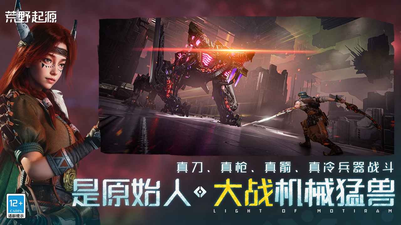 荒野起源手游-可创游戏社区