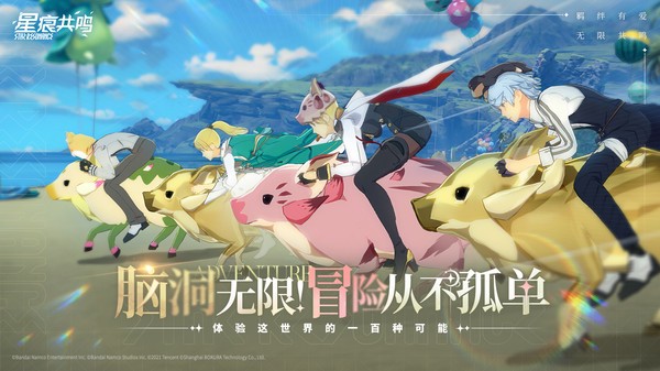 星痕共鸣测试服