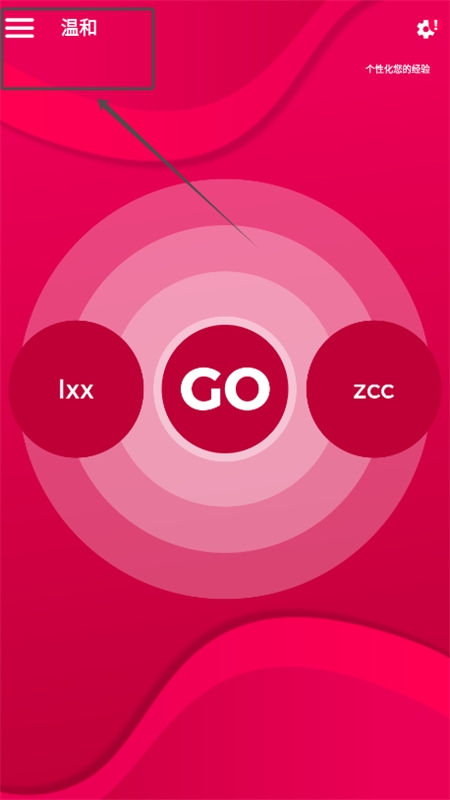 Couple Game情侣游戏