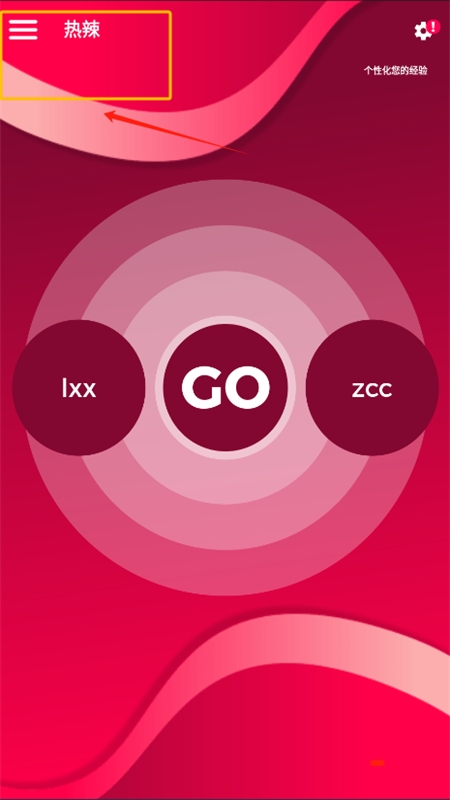 Couple Game情侣游戏