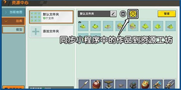 迷你世界0.44.2旧版本
