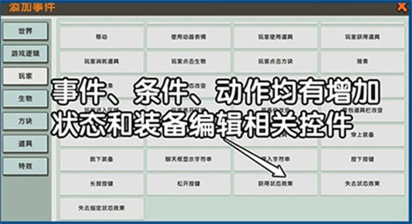 迷你世界0.44.2旧版本