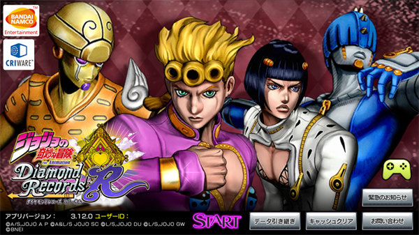 JOJO的奇妙冒险 天堂之眼中文版