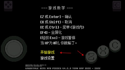 传说之下 黄魂传说中文版